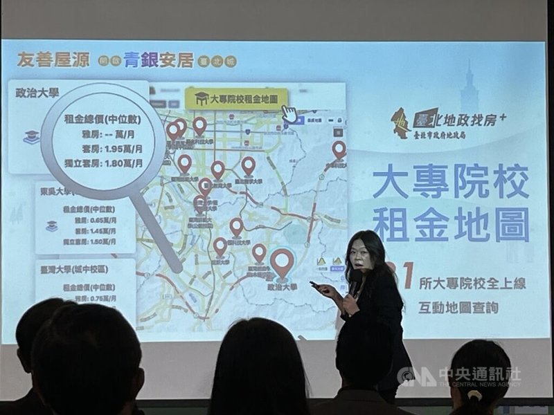 台北市政府地政局4日表示,「台北地政找房+」平台推出「大專院校租金地圖」,統計校園周邊1公里內最近1年租賃實價登錄資料,並整合附近生活機能與公共設施資訊,提供學生、家長了解。中央社記者楊淑閔攝 114年8月4日