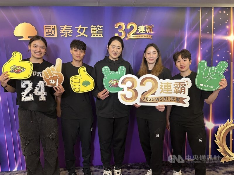 國泰女籃在第20季WSBL總冠軍賽擊敗台元，拿下銜接社會甲組聯賽後的32連霸，4日慶功宴上，總教練鄭慧芸（中）表示，教練要做的事情很多，但最重要的還是感謝球員彼此間互相扶持、互相信任。中央社記者黎建忠攝　114年8月4日