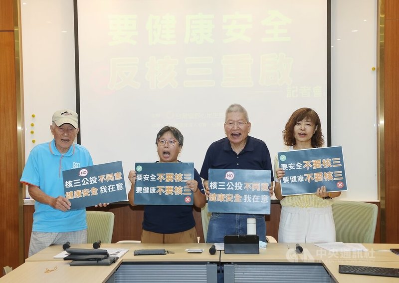 核三重啟公投將在8月23日投票，台灣蠻野心足生態協會4日在立法院舉辦記者會，說明反對核三重啟的理由，呼籲民眾投下不同意票，守護台灣健康與安全。中央社記者郭日曉攝　114年8月4日