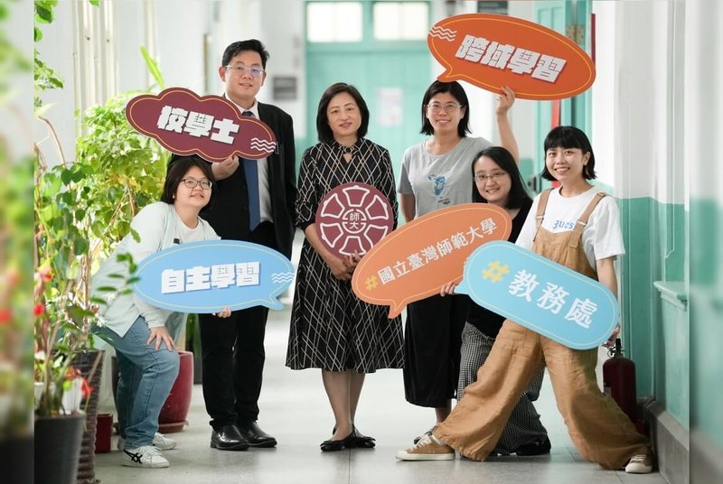 為協助學生跨領域學習，台灣師範大學成立「跨領域學習規劃辦公室」，融合專業理論基礎與國際跨域輔導經驗，強化學生學習支持。（台師大提供）中央社記者許秩維傳真　114年8月4日