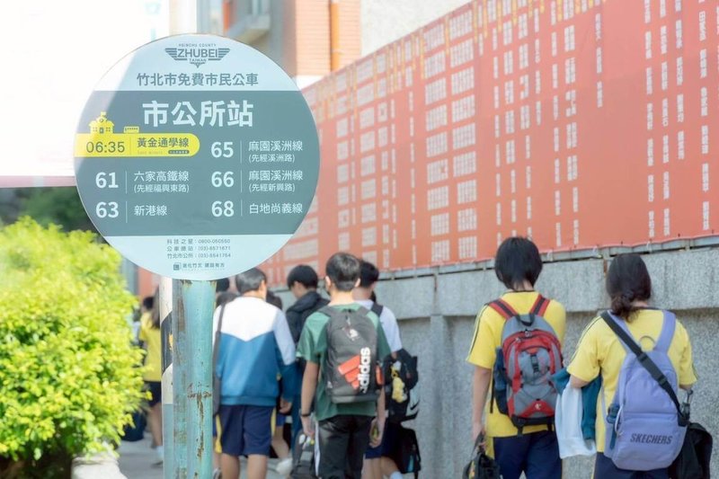 新竹縣竹北市公所打造「雙市黃金通學線」，提供2輛專車給學生搭乘至新竹市通學，9月起將新增2站為「市公所站」與「建功高中站」。（竹北市公所提供）中央社記者郭宣彣傳真  114年8月4日