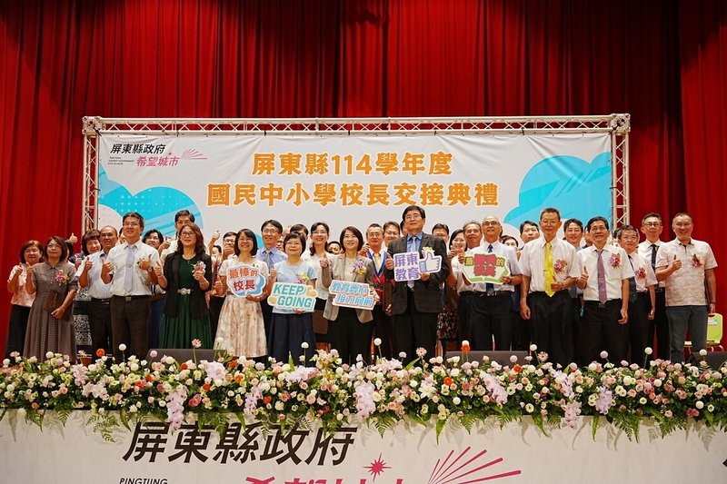 114學年度屏東縣國中小校長交接典禮4日登場,共11人退休、11人新任、18人連任及24人調任。典禮中除頒贈退休校長紀念品,並完成新、卸任校長印信交接與宣誓儀式。(屏東縣政府教育處提供)中央社記者黃郁菁傳真 114年8月4日