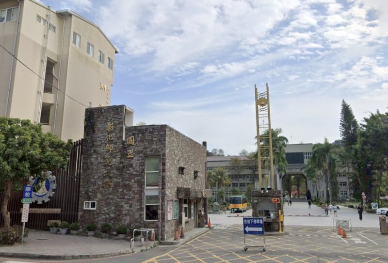 圖為彰師大校門口。(圖取自Google地圖網頁google.com/maps)