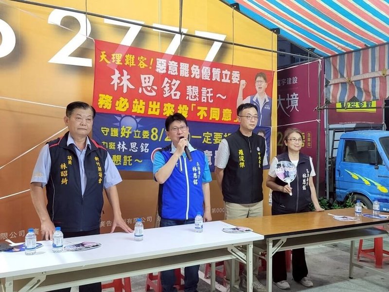 國民黨立委林思銘（左2）5日表示，反罷說明會至今辦理約30場，但新的假訊息、新的抹黑攻擊仍可能不斷出現，盼民眾守住他，讓他可以繼續在立法院為新竹縣發聲、爭取建設與福祉。（林思銘團隊提供）中央社記者郭宣彣傳真　114年8月5日