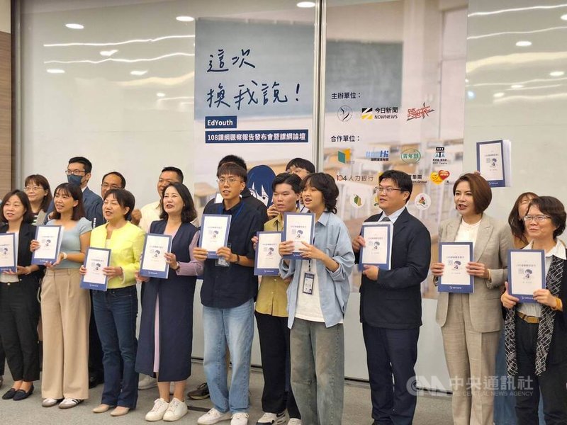 學生團體EdYouth於5日在台北舉行第4屆108課綱暨觀察報告發布會,探討AI與資訊教育、校園心輔、技職教育、普高考招等9大主題。中央社記者許秩維攝 114年8月5日