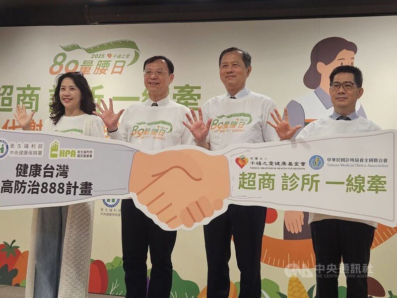 千禧之愛健康基金會5日宣布攜手中華民國診所協會全國聯合會，推動全台217家7-ELEVEN「千禧血壓站」與基層代謝症候群防治診所結盟，讓民眾在7-ELEVEN量完血壓後，可透過ibon自評風險高低，高風險者鼓勵積極就診接受醫師諮詢。健保署長石崇良（左2）與千禧之愛健康基金會董事長、國家衛生研究院副院長許惠恒（右2）等人出席。中央社記者陳婕翎攝  114年8月5日