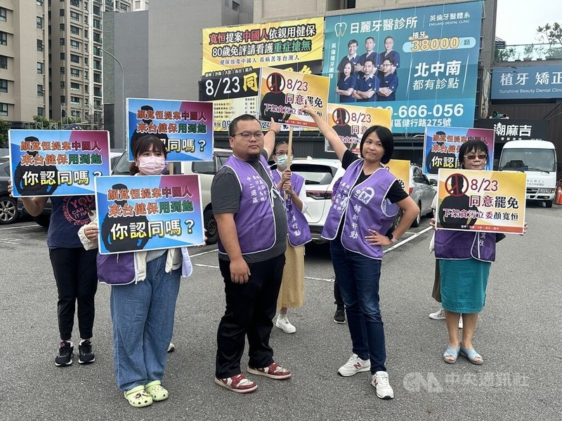 台中立委第2選區「中二解顏」罷免團體5日掛上第一面罷免看板,成員控訴過程歷經地方勢力與市府的壓力。中央社記者趙麗妍攝 114年8月5日
