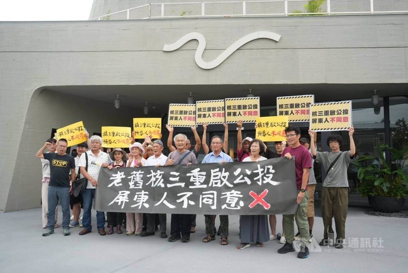 核三重啟公投23日將登場，地球公民基金會5日在恆春文化中心民謠館舉辦說明會，多名與會地方居民舉標語、拉布條表達反對重啟立場。中央社記者黃郁菁攝 114年8月5日