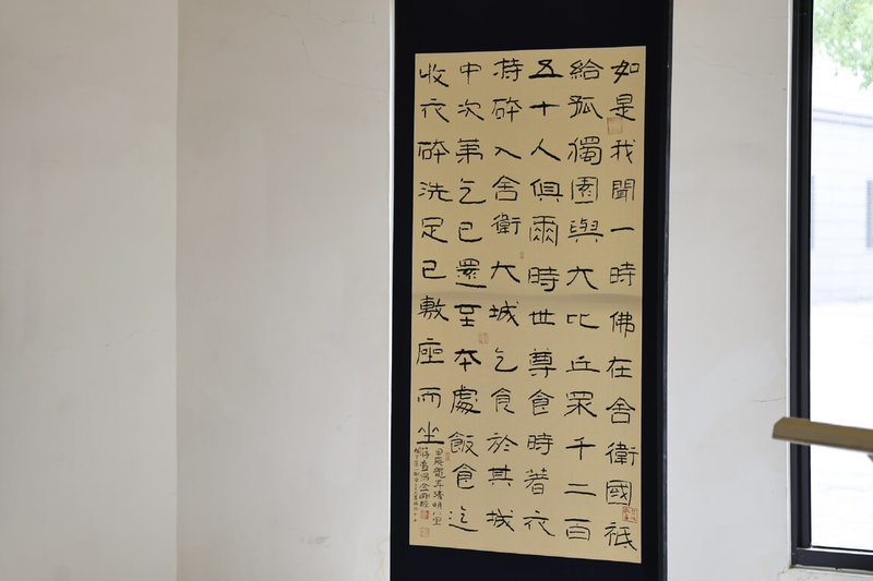 颱風丹娜絲造成台南多處災損,知名藝術家蔣勳捐出書法作品「金剛經」立軸一幅(圖)義賣,由欣雄建設公司以新台幣60萬元購入收藏。(台南市政府提供)中央社記者楊思瑞台南傳真 114年8月5日