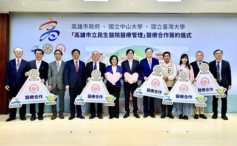 高雄市衛生局與國立中山大學、國立台灣大學5日簽署醫療合作契約,協助民生醫院進行制度優化、服務流程改善與品質管理培訓,並推動跨校跨域的學術合作,提升臨床與學術整合發展的量能。中央社記者董俊志攝 114年8月5日