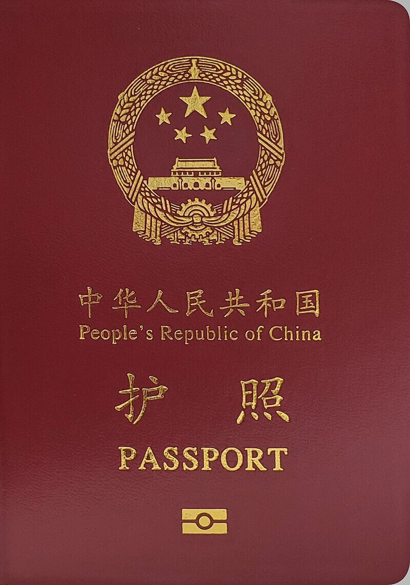 中國護照。(圖取自維基共享資源,版權屬公有領域)