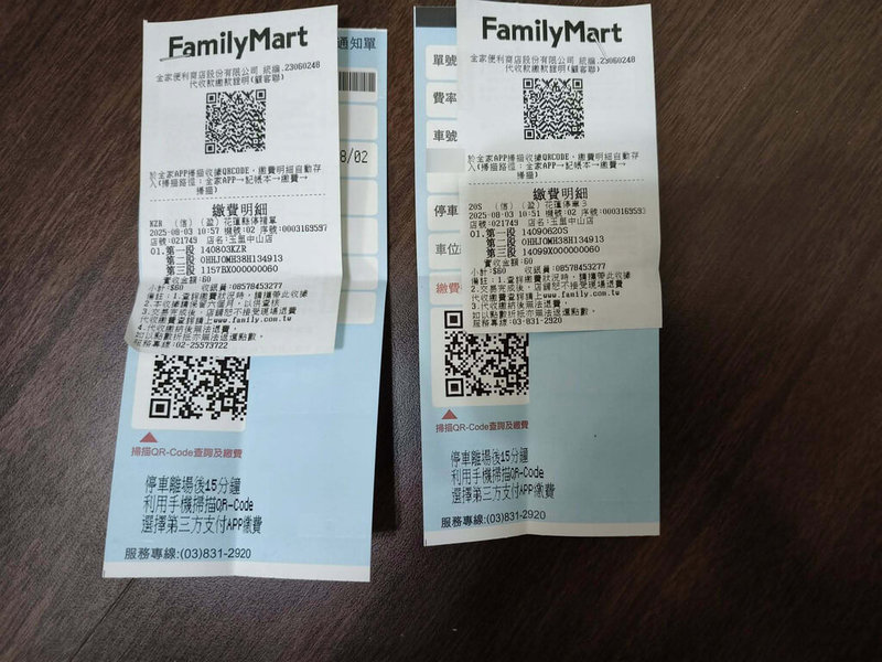 花蓮市區路邊停車格新設地磁感應裝置5月啟用,小型車每半小時收費新台幣10元,有民眾同一天停車2次,其中一次不到半小時,另一次停車3小時,按收費機制應是70元,繳費卻遭共收120元。(唐姓車主提供)中央社記者張祈傳真 114年8月6日