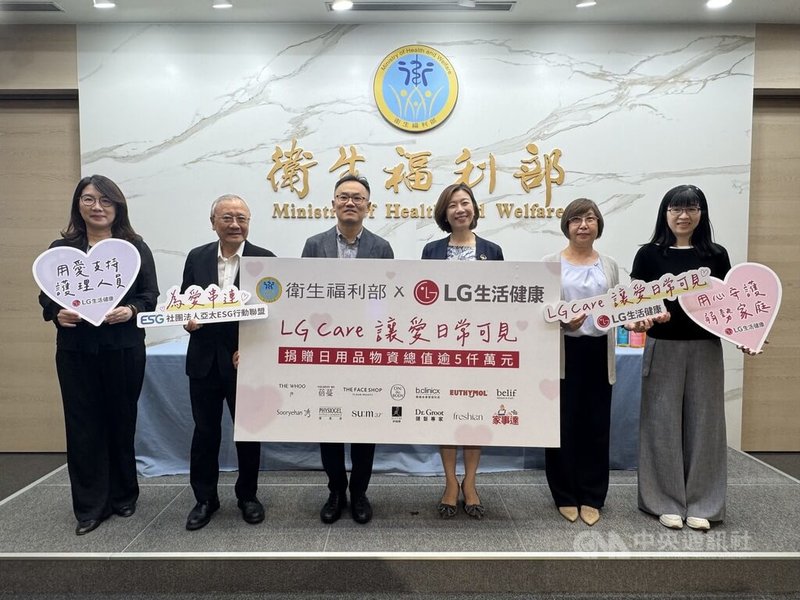 衛福部6日舉辦公益捐贈儀式，感謝韓國LG集團子公司LG生活健康捐出逾7萬件個人清潔與保養用品，總價值約新台幣5138萬元，物資已分送至全台各縣市社福單位、部立醫療院所。中央社記者沈佩瑤攝　114年8月6日