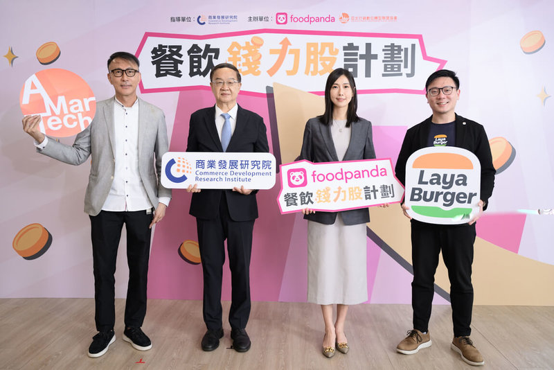 外送平台foodpanda 6日宣布，攜手商研院、AMT亞太行銷數位轉型聯盟協會推出「餐飲錢力股計畫」，協助餐飲業者轉型。（foodpanda提供）中央社記者江明晏傳真　114年8月6日
