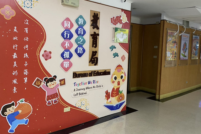 台南市安平區某私立幼兒園發生教保員對班上幼生集體不當管教，市府教育局決議涉案教保員終身不得擔任教保服務人員。圖為教育局辦公室。（市府提供）中央社記者楊思瑞台南傳真  114年8月6日