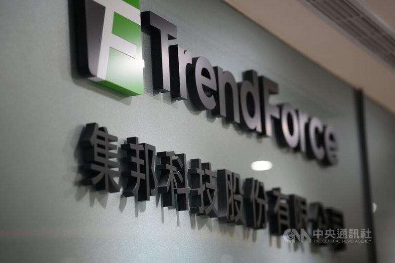 市場研究機構集邦科技(TrendForce)積極推動內部數位轉型,人資部門利用Google人工智慧(AI)工具NotebookLM開發「HR小幫手」,將公司規章制度輸入系統,讓員工可隨時查詢請假、薪資等規定。中央社記者徐肇昌攝 114年8月6日