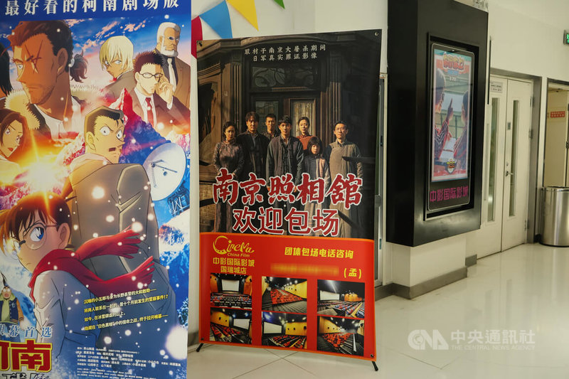 中國抗日電影「南京照相館」7月底上映，票房已達人民幣16.47億元（約新台幣68億元）；一旁的日本電影「名偵探柯南：獨眼的殘像」，據貓眼專業版數據，票房累計3.88億元，成為柯南系列電影在中國票房最高的一部。中央社記者謝怡璇北京攝　114年8月6日