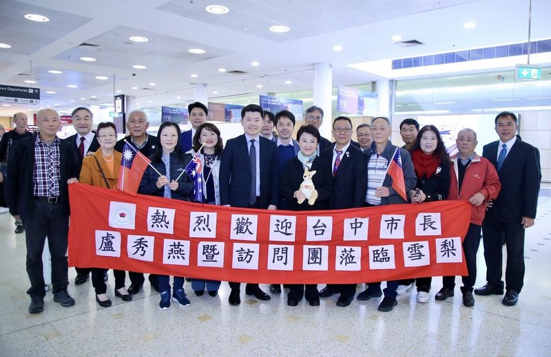 台中市長盧秀燕（前右6）率團出訪澳洲，6日抵達雪梨，受到當地僑民歡迎。（台中市政府提供）中央社記者郝雪卿傳真　114年8月6日