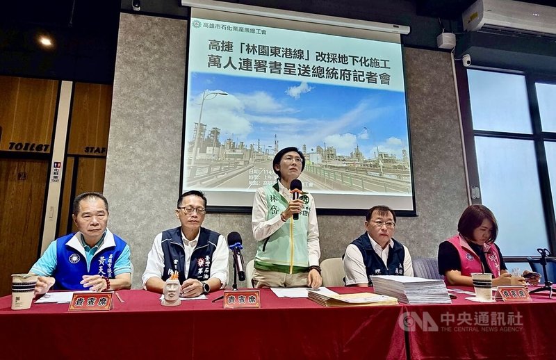 高捷「林園東港林邊線」經過林園石化工業區,民進黨立委林岱樺(左3)、林園區多名市議員與高雄石化廠商6日呼籲改採地下化以策安全,並表示會將已完成的萬人連署名單郵寄總統府,盼獲得相關單位正式回應。中央社記者董俊志攝 114年8月6日