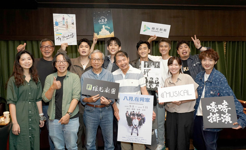 綠光創藝將支持包括綠光劇團「八月，在我家」、嚎哮排演「別叫我成功：藝術界歸來的兒子」以及 C MUSICAL 的音樂劇作品，6日3團齊聚一堂，象徵綠光創藝在劇場產業鏈整合上的實質行動與企圖。（綠光創藝提供）  中央社記者趙靜瑜傳真  114年8月6日