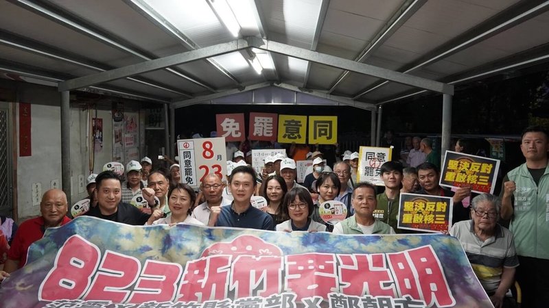 民進黨新竹縣黨部續聲援罷團，5日罷免說明會上，黨部主委鄭朝方（前左4）表示，為凝聚更多支持的力量，他責成竹縣全體黨公職，不分選區、全力協助，盼選民用選票為竹縣的未來發聲。（民進黨新竹縣黨部提供）中央社記者郭宣彣傳真　114年8月6日