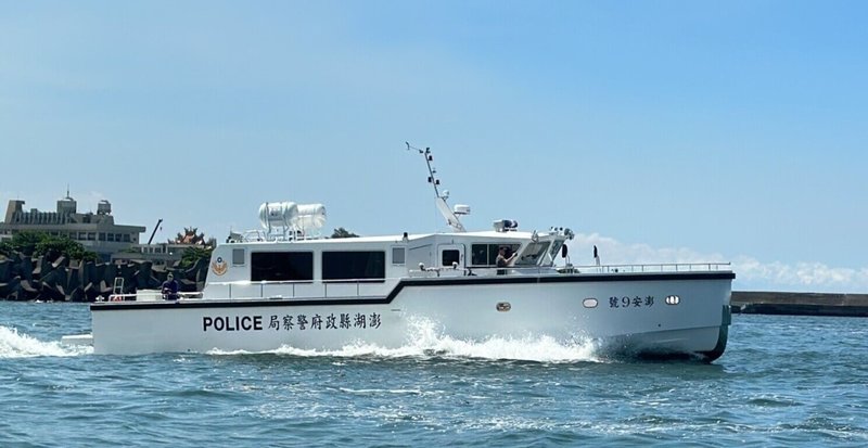 澎湖縣警察局「澎安9號」警艇6日舉行啟航儀式,未來將投入海上緝私與海洋生態巡護等工作,同時因應緊急救援行動,確保澎湖海域的安全。(澎湖縣警局提供)中央社 114年8月6日