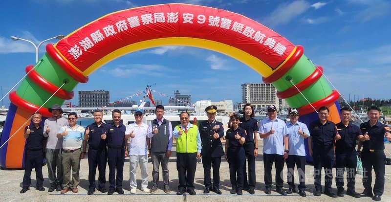 澎湖縣警察局全新建造「澎安9號」警艇，6日舉行啟航，由澎湖縣長陳光復（左8）、議長陳毓仁（左7）等人共同見證下，祈禱擲吉後順利啟航。中央社  114年8月6日
