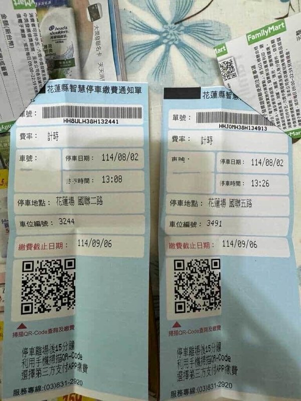 花蓮市區路邊停車格新設地磁感應裝置5月啟用,小型車每半小時收費新台幣10元,有民眾對比繳費單,發現其中一張停車格停不到半小時遭收費60元,懷疑計費機制有問題。花蓮縣府建設處交通科接獲反映後,確認為同一張停車單重複繳費。(唐姓車主提供)中央社記者張祈傳真 114年8月6日