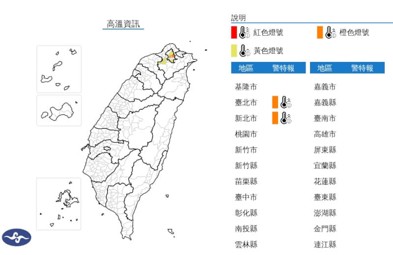 (圖取自氣象署網頁cwa.gov.tw)