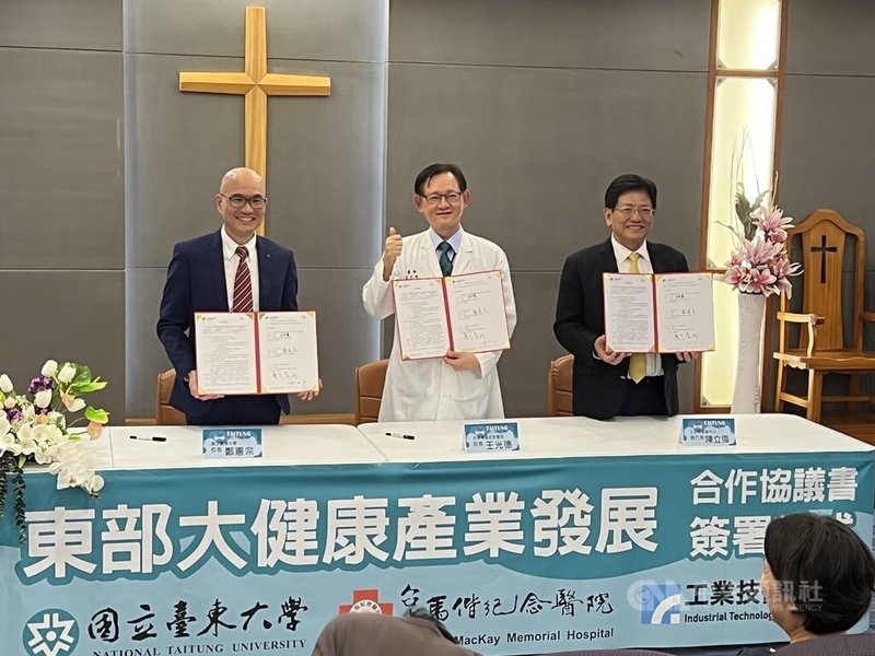 台東馬偕紀念醫院院長長王光德(中)、台東大學校長鄭憲宗(左)與工研院產業服務中心執行長陳立偉(右)7日簽署「東部大健康產業發展合作協議書」,宣示將攜手推動智慧醫療系統建構、生成式AI應用開發與AI醫療人才培育。中央社記者盧太城台東攝 114年8月7日