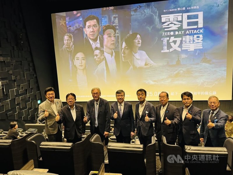 台海戰爭劇「零日攻擊」7日在日本東京新宿舉辦首映。日華議員懇談會會長古屋圭司(左3)在觀賞後表示,「台灣的國民經常面臨中國的威脅,唯有台灣才能拍製得出這樣的影片」。中央社記者楊明珠東京攝 114年8月7日
