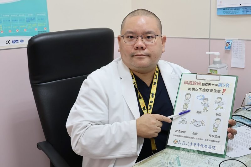 大甲李綜合醫院泌尿科主治醫師黃品叡提醒,攝護腺癌與攝護腺肥大症狀相似,容易被忽略。中央社記者趙麗妍攝 114年8月7日