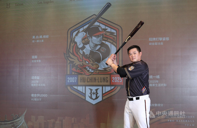中職統一獅隊7日為41歲野手胡金龍在台北舉辦引退記者會，胡金龍說，「每個打席都當作最後一個打席在打擊」，想把眼淚留到奪總冠軍。中央社記者張新偉攝  114年8月7日
