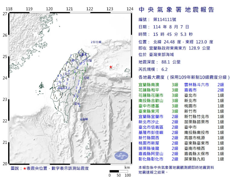 東部海域7日下午3時45分發生規模6.2地震。(圖取自氣象署網頁cwa.gov.tw)