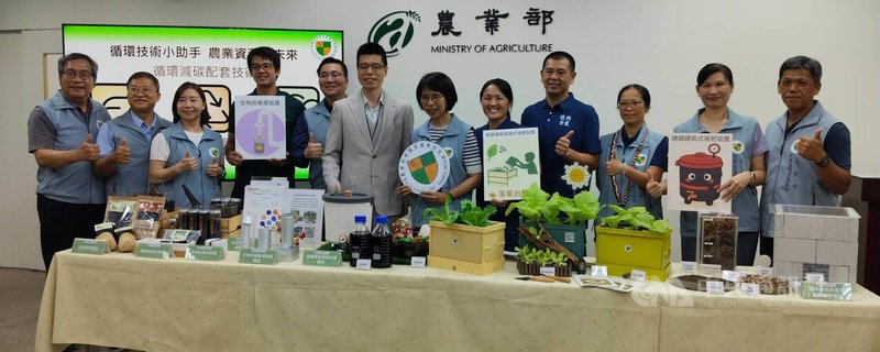 農業部推動農業剩餘物質資源化，桃園區農業改良場7日在台北舉辦記者會，介紹包含「智慧通氣保溫堆肥裝置」等3項循環技術，盼讓循環農業融入生活，落實淨零碳排願景。中央社記者汪淑芬攝  114年8月7日