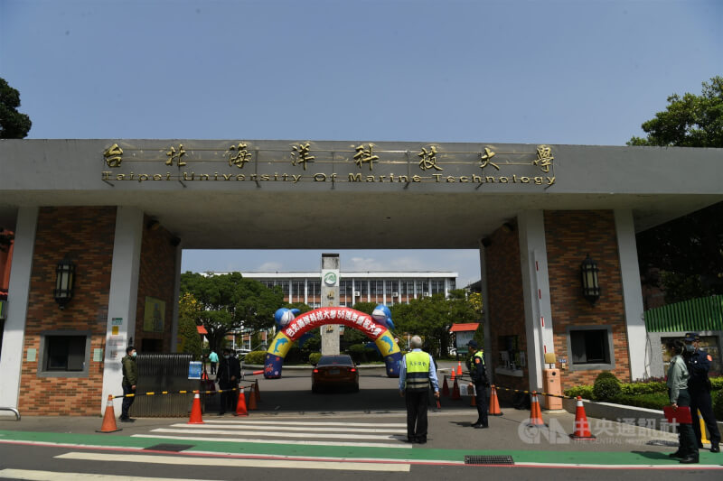 圖為台北海洋科技大學校門。（中央社檔案照片）