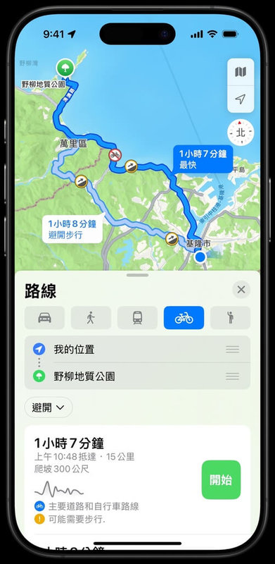 蘋果公司(Apple)地圖服務從7日開始提供台灣自行車導航路線,使用者可以預覽騎乘時的海拔高度、檢查道路的繁忙程度,並選擇避開山坡路線。(蘋果提供)中央社記者吳家豪傳真 114年8月7日