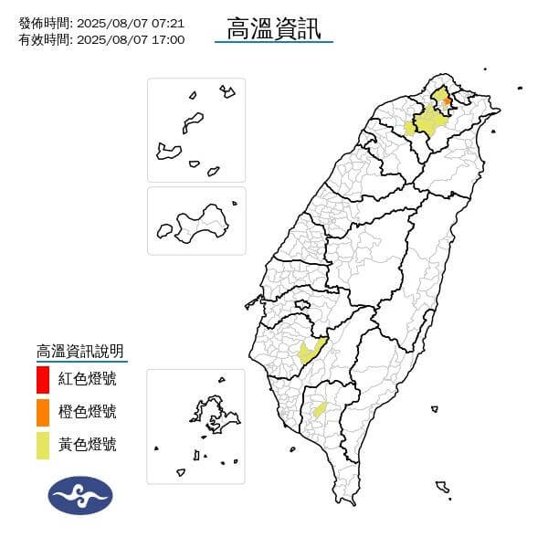 氣象署針對台北市、新北市、桃園市、台南市及高雄市發布高溫資訊。(圖取自facebook.com/cwa.weather)