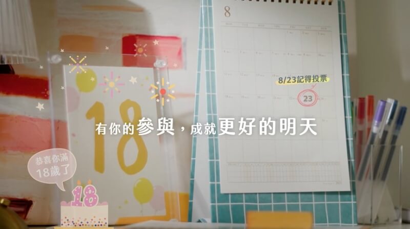 核三重啟公投8月23日投票，中選會發布4支宣導影片。（中選會提供）
