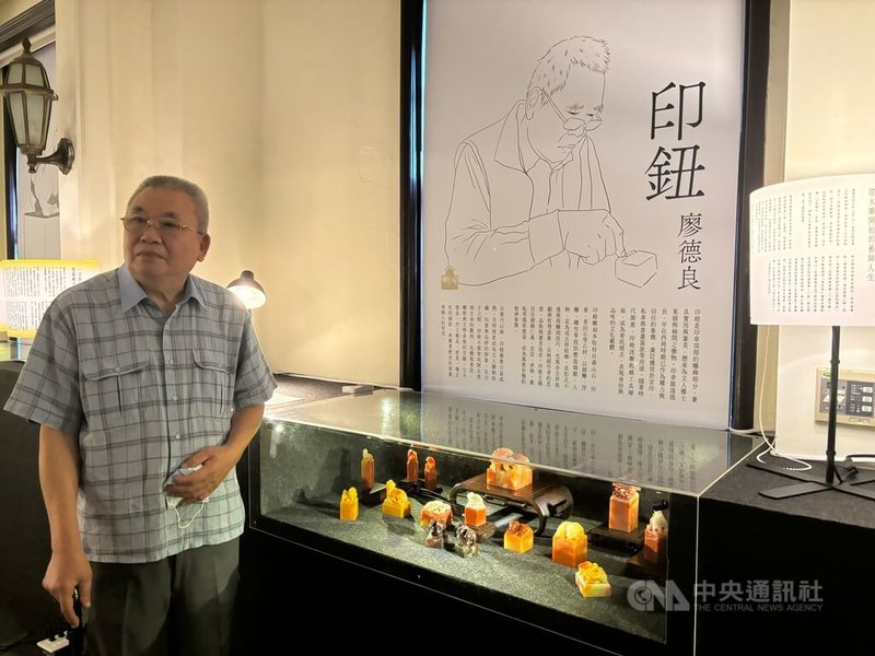 台北市文化局邀集6名印鈕、漆線、斲琴等傳統技藝的保存者參與「文化裡的點燈人」特展,其中印鈕保存者廖德良表示,傳統藝術需要被傳承,但可能無法靠自己生存,所以需要政府及社會大眾幫忙。中央社記者陳昱婷攝 114年8月8日