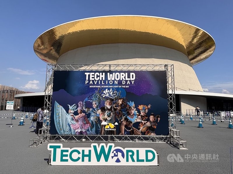 大阪世博TECH WORLD館8日於EXPO HALL舉辦「展館日」,EXPO HALL「夏恩帽」是一座360度環形舞台的專業展演空間,也是4月12日舉辦開幕式的場地。中央社記者戴雅真大阪攝 114年8月8日