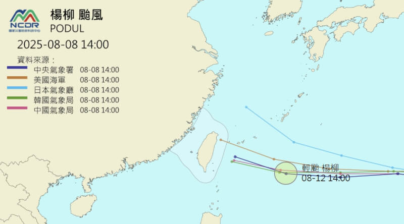 各國預測颱風楊柳路徑。(圖取自NCDR天氣與氣候監測網watch.ncdr.nat.gov.tw)