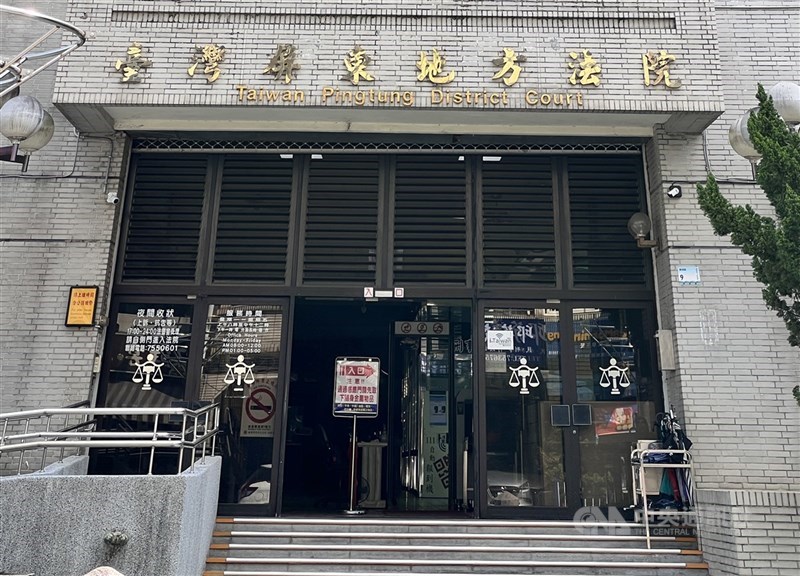 https://www.cna.com.tw/news/asoc/202508080093.aspx?utm_medium=app&utm_source=cna.app&utm_campaign=inapp_share     屏東地方法院外觀。（中央社檔案照片）