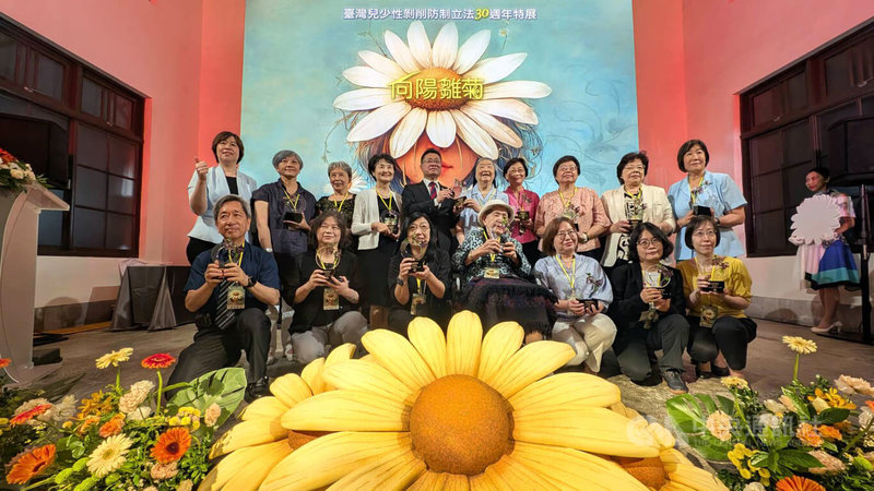 「兒童及少年性剝削防制條例」前身為「兒童及少年性交易防制條例」，適逢立法30週年，衛生福利部8日舉辦「向陽雛菊－兒少性剝削防制立法30週年特展」，並表揚15名兒少性剝削防制有功人士。中央社記者曾以寧攝　114年8月8日