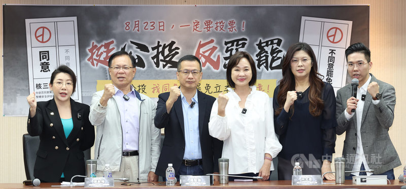國民黨7名立委罷免案、核三重啟公投將在8月23日投票，國民黨立委羅智強（左3）、柯志恩（右3）與民眾黨立委張啓楷（左2）、台北市議員林珍羽（左1）等人，8日在立法院舉行記者會，宣布將在台北、高雄舉辦兩場「挺公投反惡罷」說明會，號召全民用公投票否決賴政府錯誤的能源政策。中央社記者張新偉攝　114年8月8日