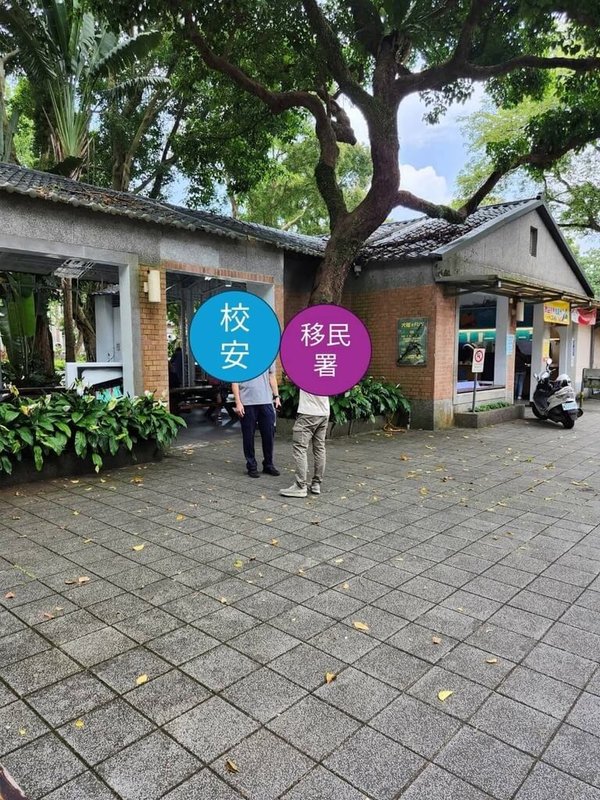 台灣大學學生會8日發布新聞稿指出,7日有便衣人員無預警進入校園抓人、盤查民眾,質疑在整起行動中,沒有見到校方代表陪同。(台大學生會提供)中央社記者陳至中台北傳真 114年8月8日