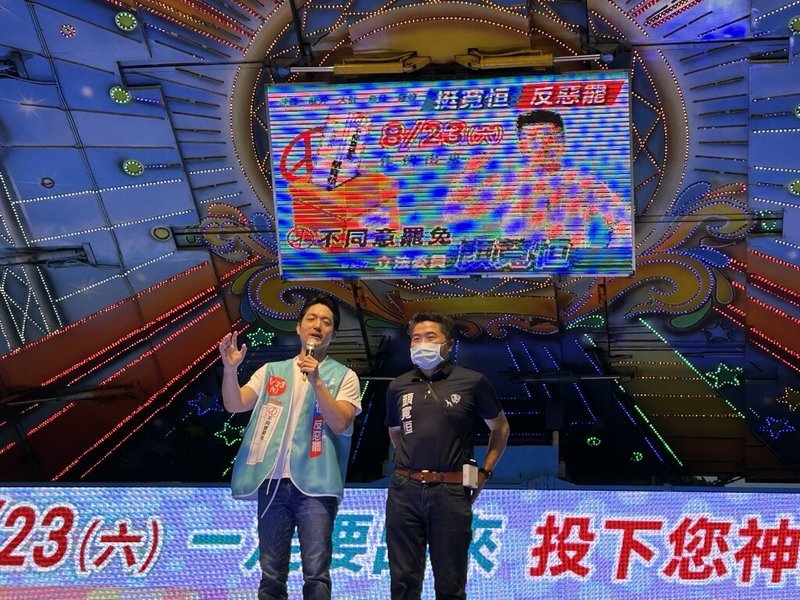 第2波罷免投票23日即將登場,面臨罷免危機的國民黨籍台中市第2選區立委顏寬恒(右)9日晚間在龍井天波府舉辦反罷免造勢晚會,台北市長蔣萬安(左)等人到場助講,呼籲鄉親務必票投不同意罷免。(民眾提供)中央社記者蘇木春傳真 114年8月9日