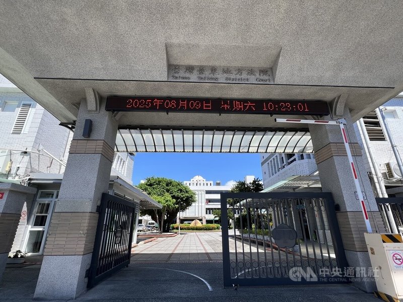 低收又身障的單親媽媽，控父親酗酒未扶養兒女，且將她賣到妓院，因此向法院聲請免除扶養父親義務；父親稱因努力賺錢疏於顧家，賣女兒是妻子所為與他無關；法院判父親勝訴。圖為台東地方法院。中央社記者盧太城台東攝 114年8月9日