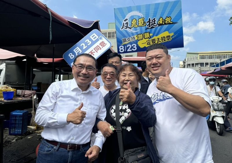 中國國民黨籍立法委員游顥（前右）罷免案23日投票，新北市長侯友宜（前左）9日南下陪游顥到南投市菜市場掃街，呼籲鄉親票投「不同意罷免」。（游顥團隊提供）中央社記者蕭博陽南投縣傳真　114年8月9日