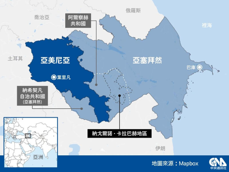 位處亞塞拜然山區的納卡區主要人口為亞美尼亞人,過去在亞美尼亞支持下脫離亞塞拜然,然而亞塞拜然2023年再度完全掌控納卡區,引起當地逃難潮。(中央社製圖)